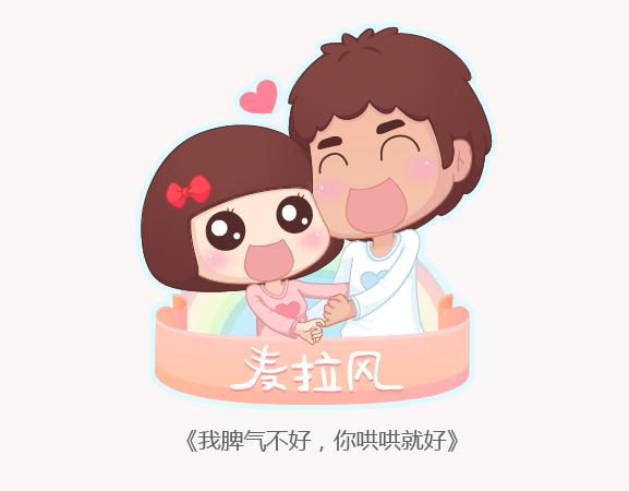 🍟麥拉風-婚後80 第155话 我脾气不好，你哄哄就好 第1页