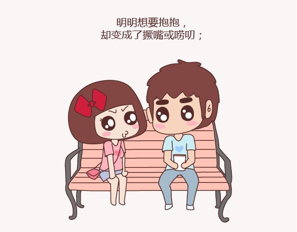 🍟麥拉風-婚後80 第155话 我脾气不好，你哄哄就好 第11页