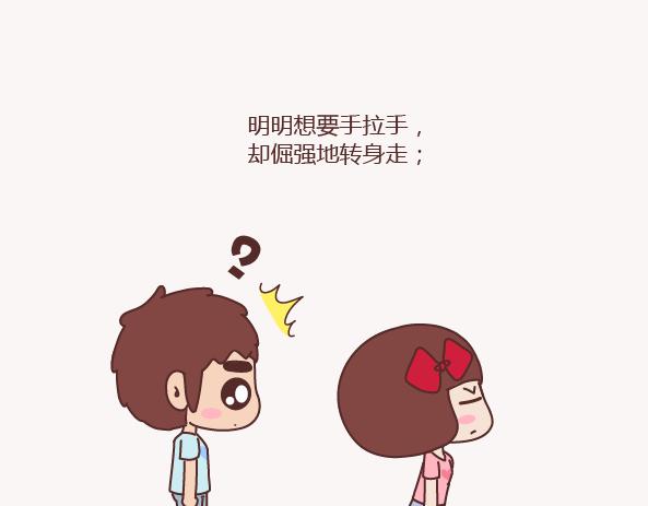 🍟麥拉風-婚後80 第155话 我脾气不好，你哄哄就好 第12页