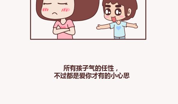 🍟麥拉風-婚後80 第155话 我脾气不好，你哄哄就好 第14页