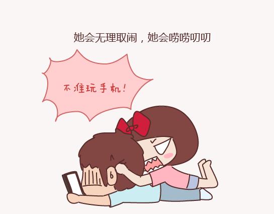🍟麥拉風-婚後80 第155话 我脾气不好，你哄哄就好 第15页