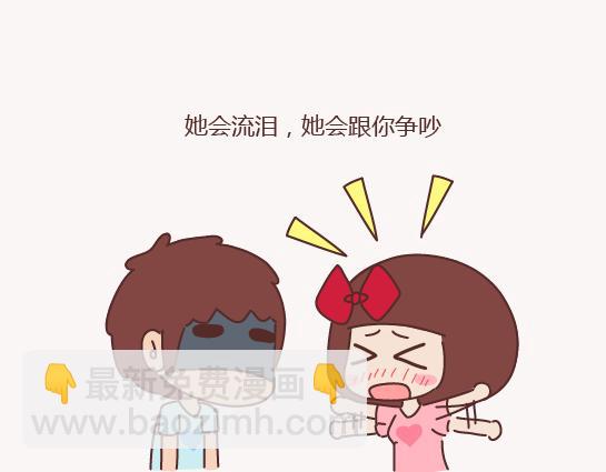 🍟麥拉風-婚後80 第155话 我脾气不好，你哄哄就好 第16页