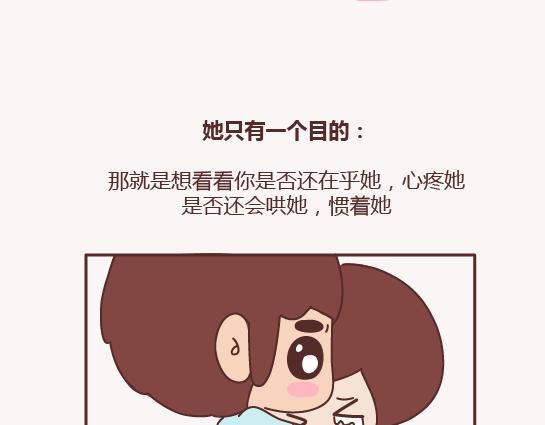 🍟麥拉風-婚後80 第155话 我脾气不好，你哄哄就好 第17页