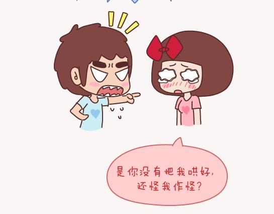 🍟麥拉風-婚後80 第155话 我脾气不好，你哄哄就好 第19页