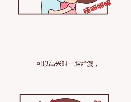🍟麥拉風-婚後80 第155话 我脾气不好，你哄哄就好 第24页