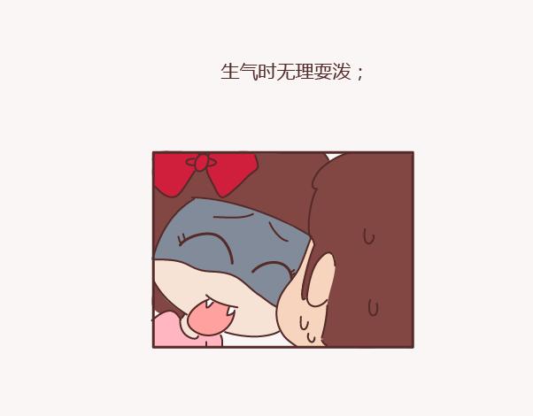 🍟麥拉風-婚後80 第155话 我脾气不好，你哄哄就好 第26页