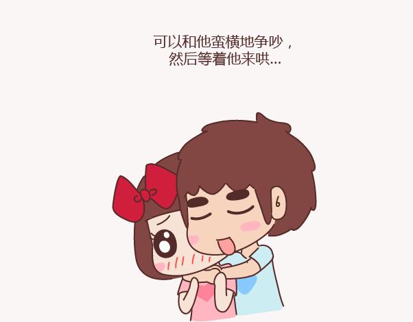 🍟麥拉風-婚後80 第155话 我脾气不好，你哄哄就好 第27页