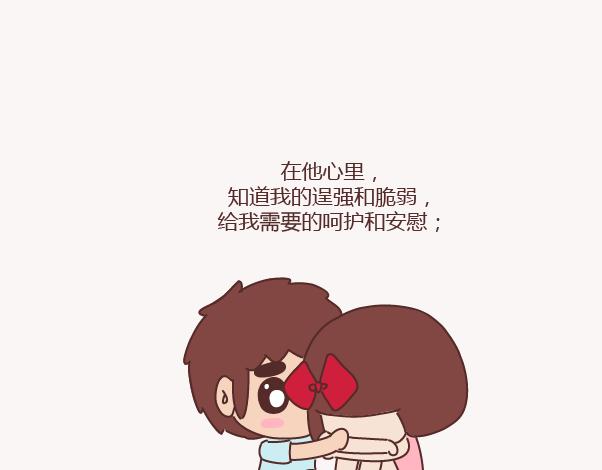 🍟麥拉風-婚後80 第155话 我脾气不好，你哄哄就好 第28页