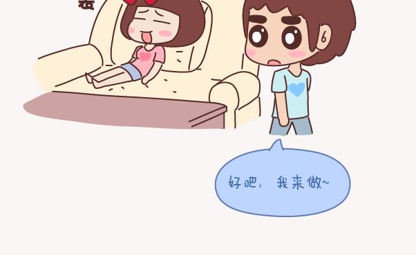 🍟麥拉風-婚後80 第155话 我脾气不好，你哄哄就好 第30页