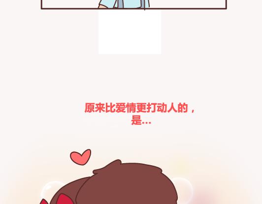 🍟麥拉風-婚後80 第155话 我脾气不好，你哄哄就好 第34页