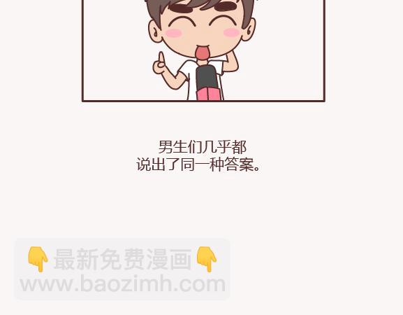 🍟麥拉風-婚後80 第155话 我脾气不好，你哄哄就好 第4页