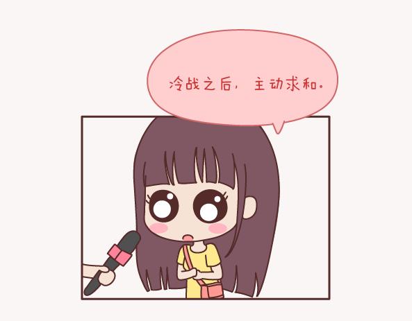 🍟麥拉風-婚後80 第155话 我脾气不好，你哄哄就好 第8页