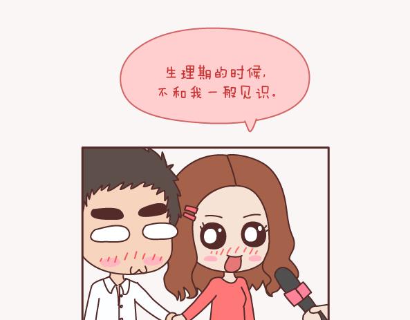 🍟麥拉風-婚後80 第155话 我脾气不好，你哄哄就好 第9页