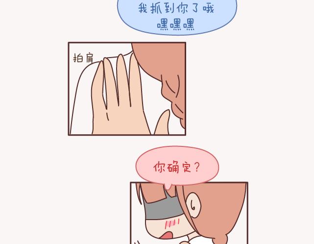 🍟麥拉風-婚後80 第157话 那些令人反感的撩妹方式 第12页