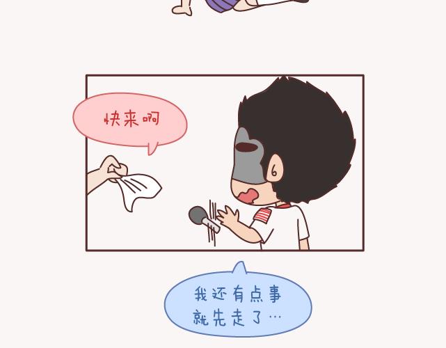 🍟麥拉風-婚後80 第157话 那些令人反感的撩妹方式 第14页