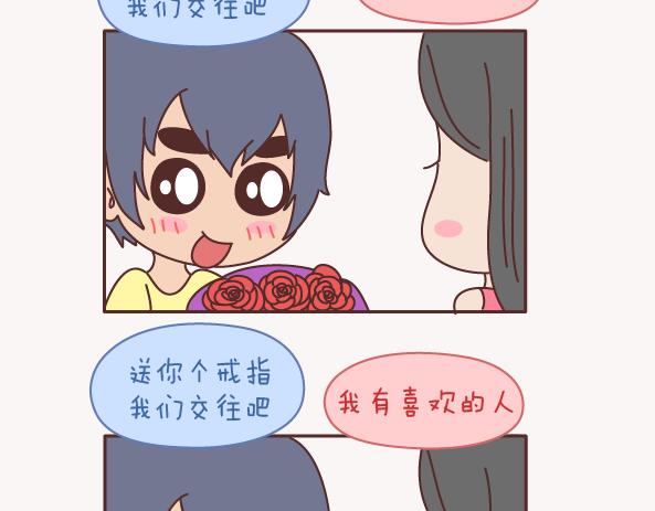 🍟麥拉風-婚後80 第157话 那些令人反感的撩妹方式 第26页