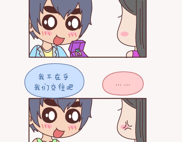 🍟麥拉風-婚後80 第157话 那些令人反感的撩妹方式 第27页