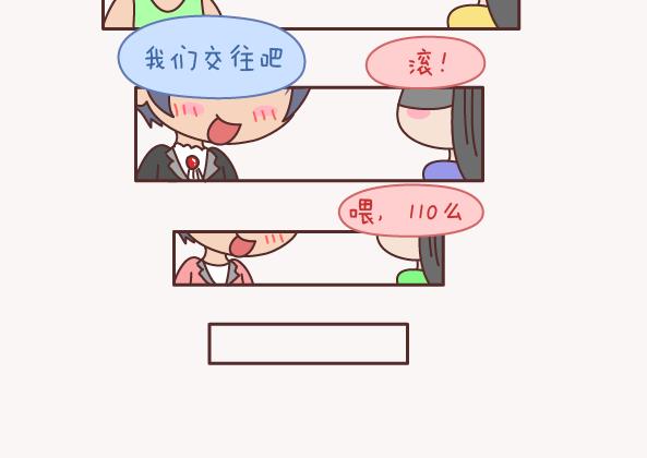 🍟麥拉風-婚後80 第157话 那些令人反感的撩妹方式 第28页