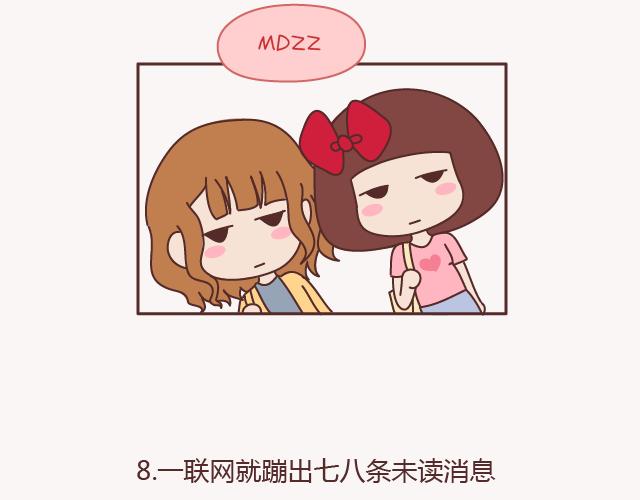 🍟麥拉風-婚後80 第157话 那些令人反感的撩妹方式 第31页