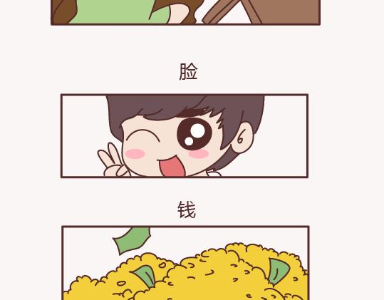 🍟麥拉風-婚後80 第157话 那些令人反感的撩妹方式 第37页