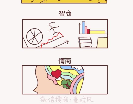 🍟麥拉風-婚後80 第157话 那些令人反感的撩妹方式 第38页