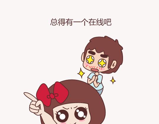 🍟麥拉風-婚後80 第157话 那些令人反感的撩妹方式 第39页