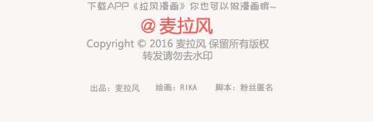 🍟麥拉風-婚後80 第157话 那些令人反感的撩妹方式 第41页