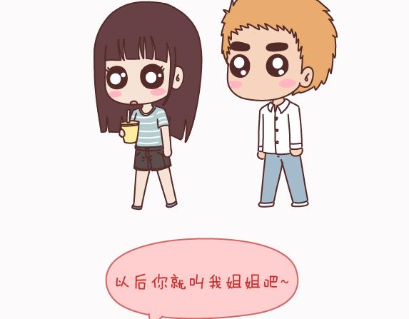 🍟麥拉風-婚後80 第159话 和女生交往要注意什么？ 第11页