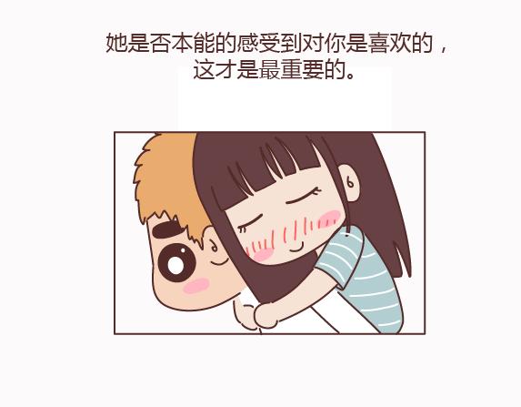 🍟麥拉風-婚後80 第159话 和女生交往要注意什么？ 第13页