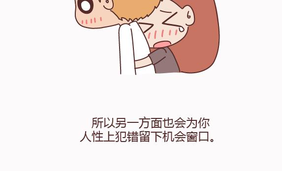 🍟麥拉風-婚後80 第159话 和女生交往要注意什么？ 第18页