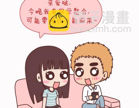 🍟麥拉風-婚後80 第159话 和女生交往要注意什么？ 第20页