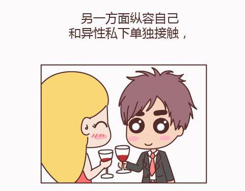 🍟麥拉風-婚後80 第159话 和女生交往要注意什么？ 第25页