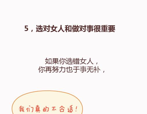 🍟麥拉風-婚後80 第159话 和女生交往要注意什么？ 第28页
