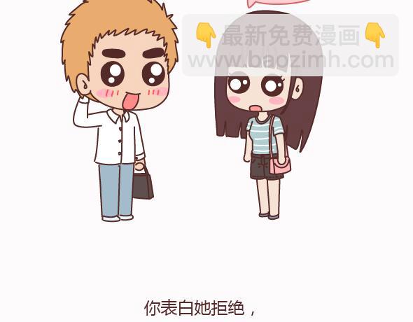 🍟麥拉風-婚後80 第159话 和女生交往要注意什么？ 第3页
