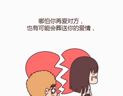 🍟麥拉風-婚後80 第159话 和女生交往要注意什么？ 第32页