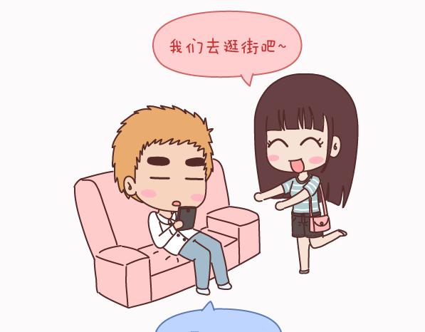 🍟麥拉風-婚後80 第159话 和女生交往要注意什么？ 第37页