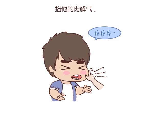 🍟麥拉風-婚後80 第161话 有个胖胖的男朋友是个什么感觉？ 第10页