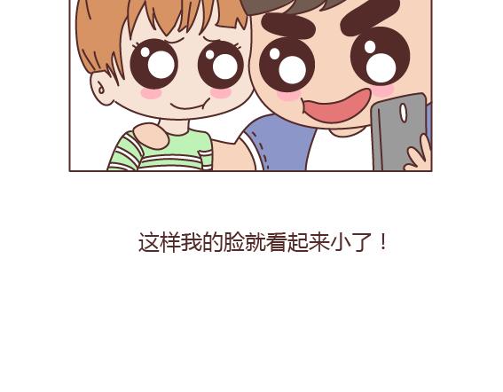 🍟麥拉風-婚後80 第161话 有个胖胖的男朋友是个什么感觉？ 第18页