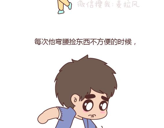 🍟麥拉風-婚後80 第161话 有个胖胖的男朋友是个什么感觉？ 第22页