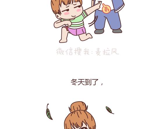 🍟麥拉風-婚後80 第161话 有个胖胖的男朋友是个什么感觉？ 第25页