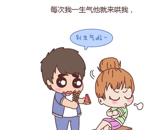 🍟麥拉風-婚後80 第161话 有个胖胖的男朋友是个什么感觉？ 第29页