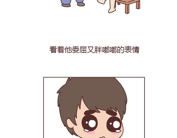 🍟麥拉風-婚後80 第161话 有个胖胖的男朋友是个什么感觉？ 第30页