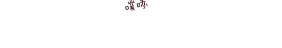 🍟麥拉風-婚後80 第161话 有个胖胖的男朋友是个什么感觉？ 第32页