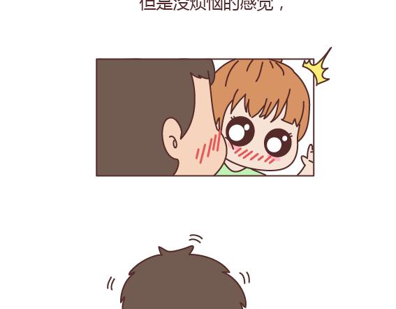 🍟麥拉風-婚後80 第161话 有个胖胖的男朋友是个什么感觉？ 第36页