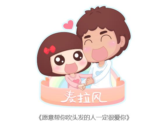 🍟麥拉風-婚後80 第163话 愿意帮你吹头发的人 第1页
