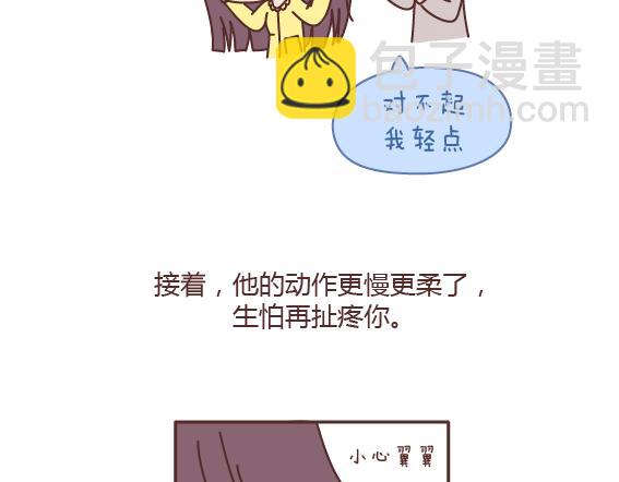 🍟麥拉風-婚後80 第163话 愿意帮你吹头发的人 第26页
