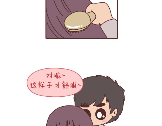 🍟麥拉風-婚後80 第163话 愿意帮你吹头发的人 第27页