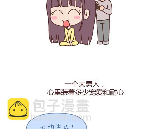🍟麥拉風-婚後80 第163话 愿意帮你吹头发的人 第28页