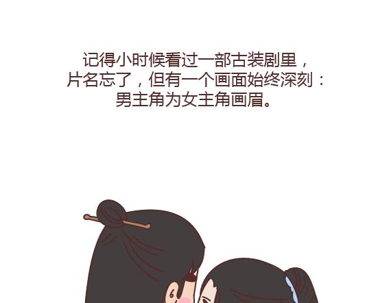 🍟麥拉風-婚後80 第163话 愿意帮你吹头发的人 第32页