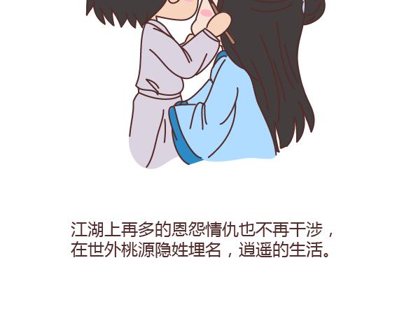 🍟麥拉風-婚後80 第163话 愿意帮你吹头发的人 第33页